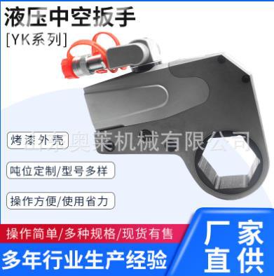 中控型液压扳手大型工业拆卸扳手工具重型液压扭矩扳手