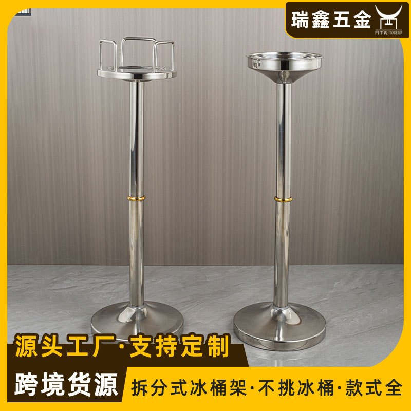 欧式不锈钢冰桶架可拆分折叠便携 酒吧ktv落地立式红酒香槟桶架