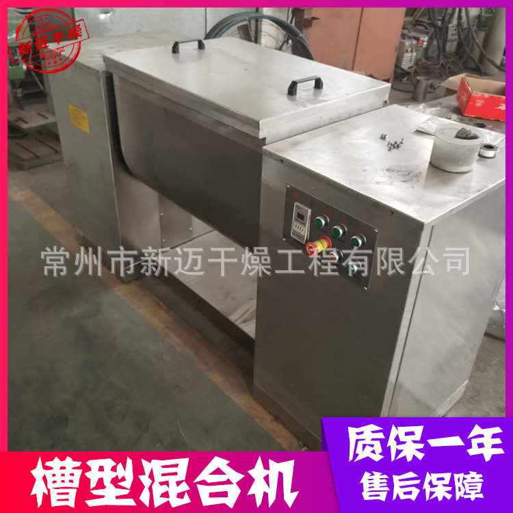 批量供应 CH-200型槽型混合机 蛋清面粉奶油搅拌机 不锈钢材质