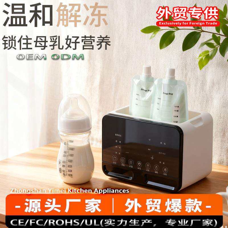 多功能温奶器宝宝热奶母乳恒温消毒爆款USB加热器款