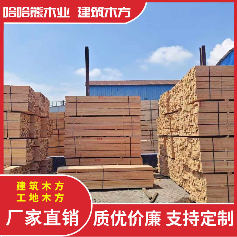 厂家批发桥梁木方工程木方木跳板松木方建筑木方工地木方支模木方
