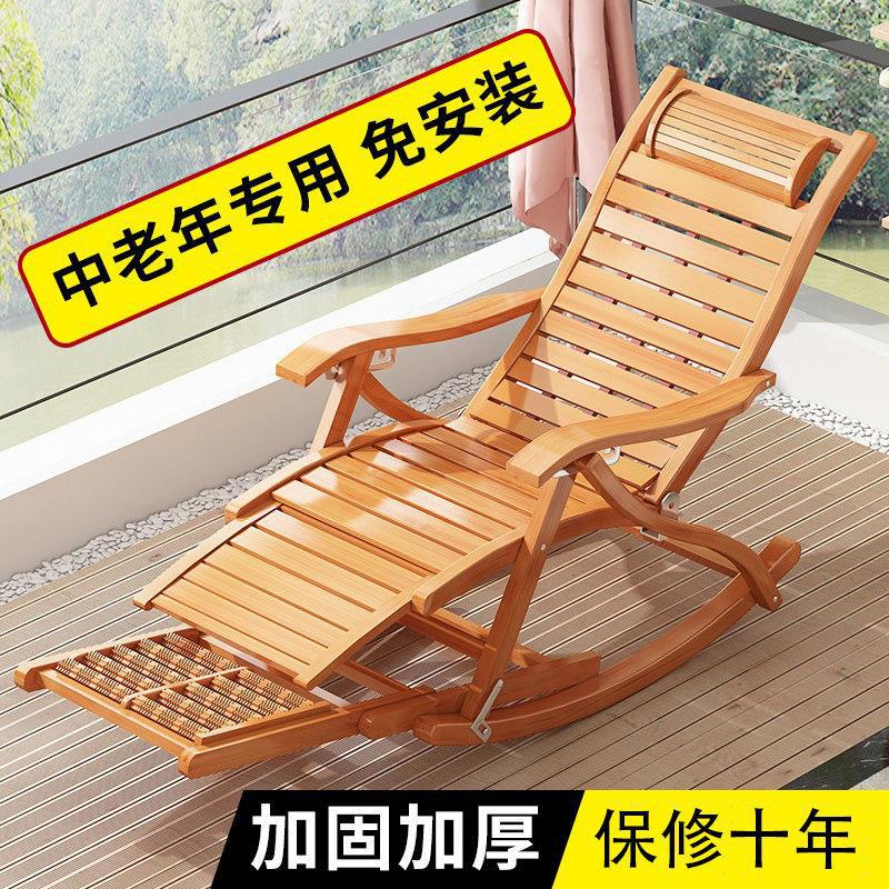 摇摇躺椅折叠大人竹家用午休凉椅懒人老人阳台休闲躺椅夏天