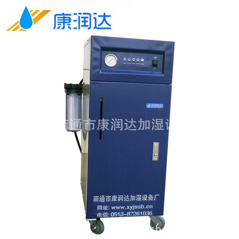 8KW有压电热加湿器 康润达小型加湿机 迷你空气增湿器