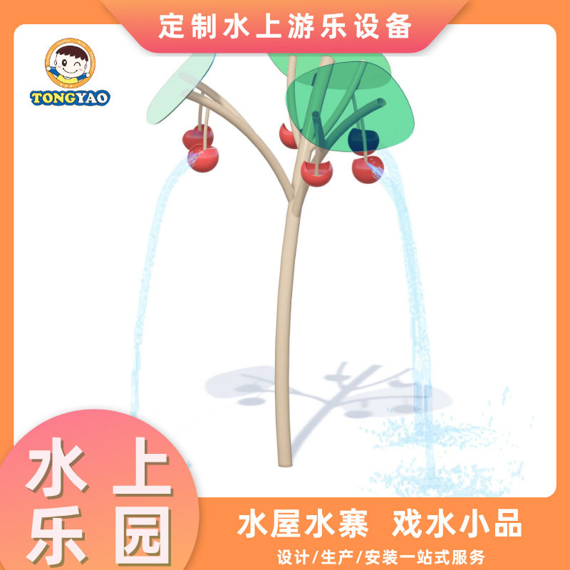 戏水小品喷水蘑菇喷水蜗牛大型水寨组合套装成人儿童戏水玩具源厂
