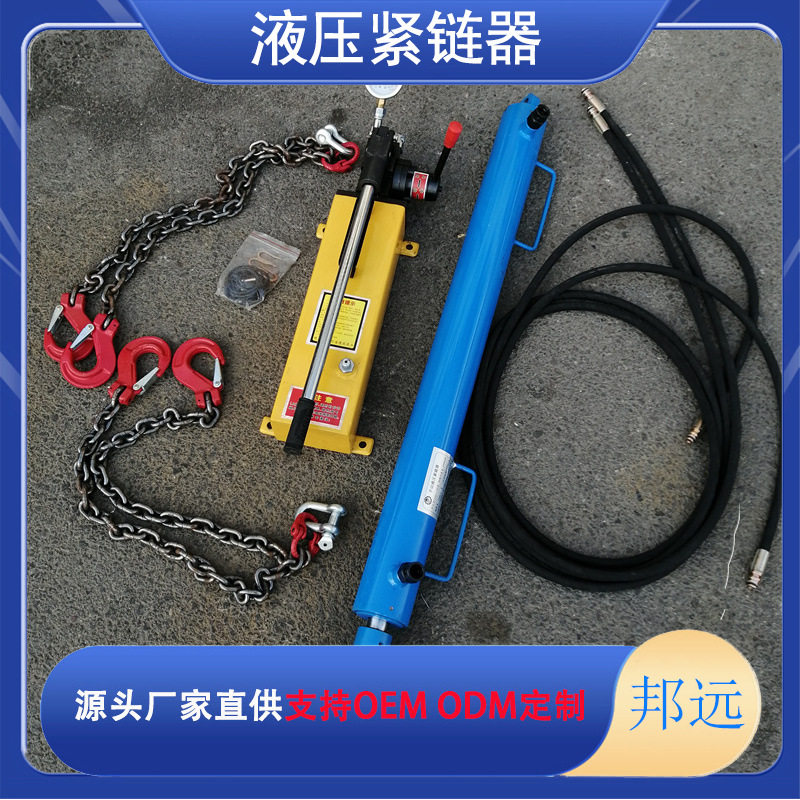 50T手动液压紧链器刮板机紧链器10T20T30T用紧链器专业矿用设备