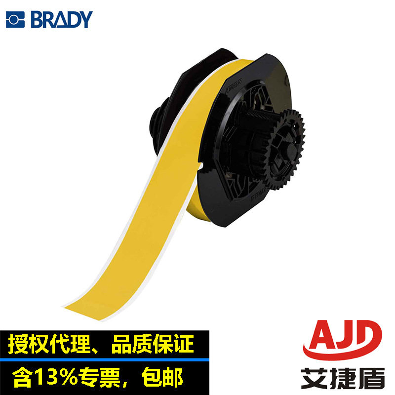 BRADY贝迪进口可重置乙烯标签耐温胶带库位标签安全标记118008