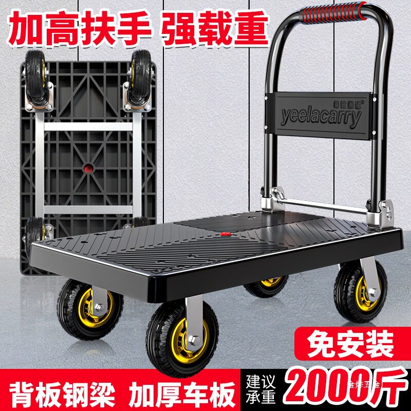 小推车拉货手推车搬运车便携折叠家用轻便取快递小拉车拖车平金烨