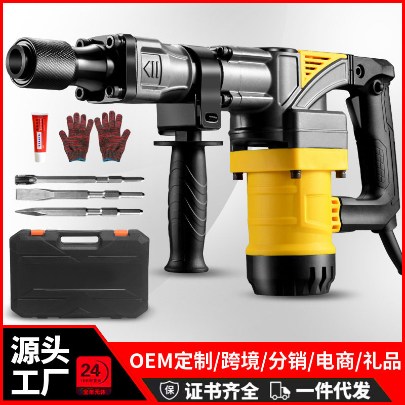 单用电镐重型拆墙电锤破碎工业级插墙打线槽混泥土110V/220V跨境