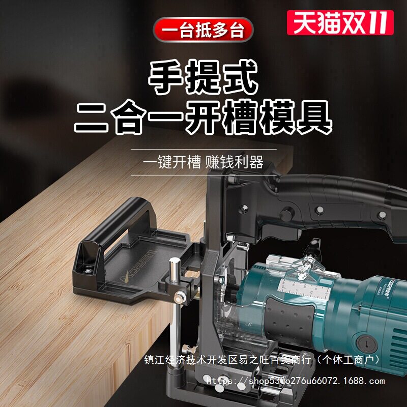 新款木工二合一开槽器开槽机隐形扣件修边机开槽其它见详情其直销图片