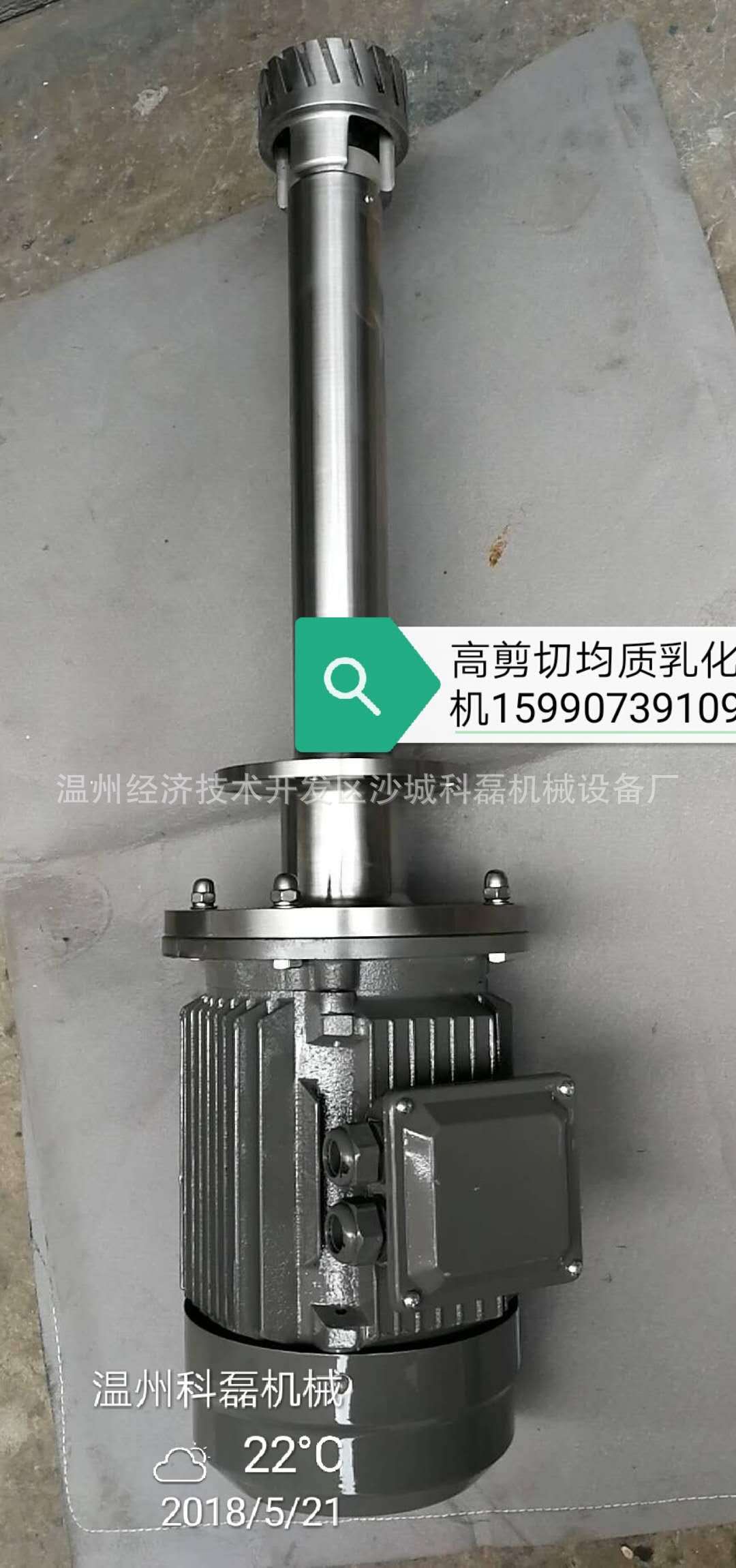 高速剪切乳化机厂家,乳化头高速剪切牛奶果汁分散均质乳化机图片