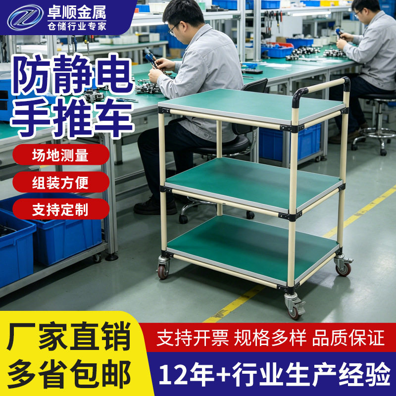 小型配件工具车防静电周转车多层带轮配货移动手推车老化架测试架图片
