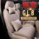 新老别克GL8座套七座2.5t专用陆尊商务gl8四季 全包围亚麻布艺坐垫