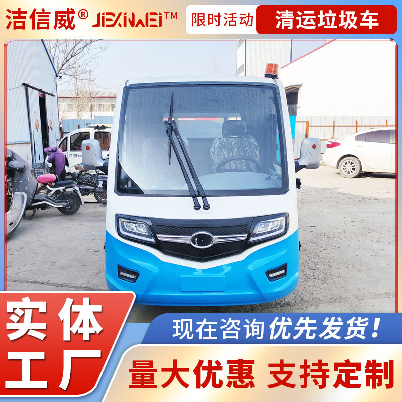 6桶液压尾板升降垃圾车 电动四轮城市垃圾清洁车 快速装卸