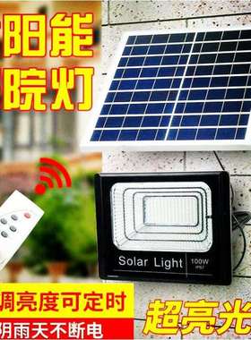 太阳能灯100w家用室内150W户外防水超亮200W农村太阳能灯50w300w