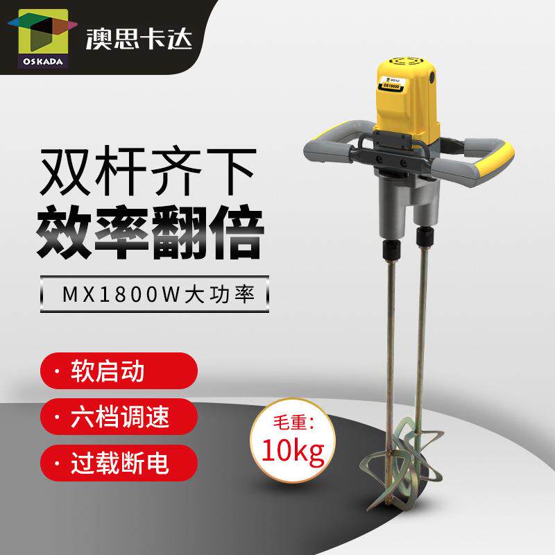 手持式水泥搅拌机工业级双头立式砂浆搅拌器调速搅拌棒