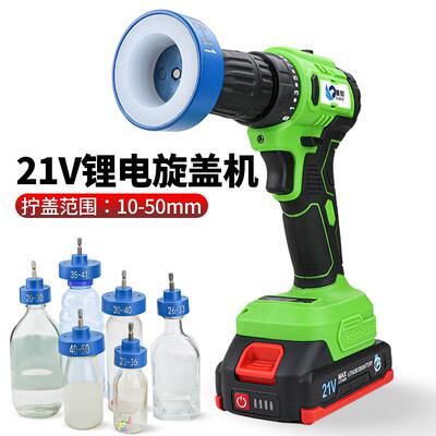 电动旋盖机拧盖头手持式合金桶盖拧紧器锂电自动锁盖机瓶盖封口机