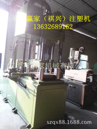 百塑160Ｔ立卧式单滑板立式注塑机　适合大胶量产品加工