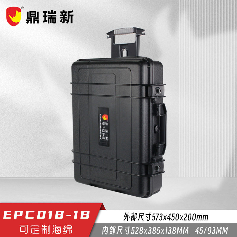 鼎瑞新拉杆安全防护箱仪器仪表设备箱 防水防尘抗震耐摔EPC018-1B