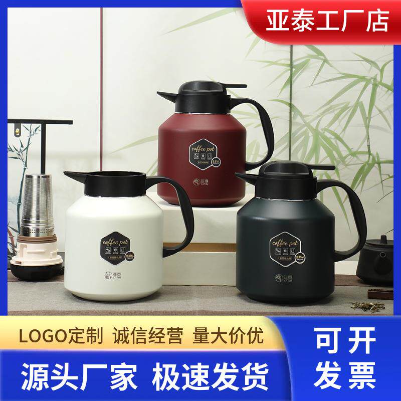 亚泰316不锈钢焖茶壶养生大容量保温钛壶智能显温泡茶刻字LOGO