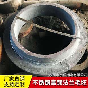 大型锻造法兰不锈钢S32168高颈法兰毛坯