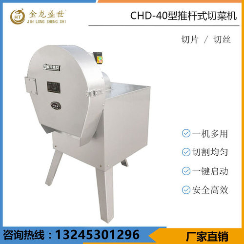 厂家批发木瓜冬瓜切丝机商用茄子切条机土豆红薯胡萝卜切片切丝机