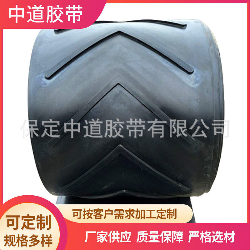 波纹挡边EP煤矿聚酯输送带凹凸人字输送带厂家供应EE输送带