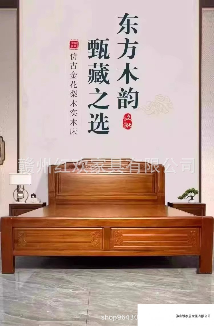 花梨木全实木床双人床1.5米主卧大床1.8米婚床中式榫卯仿古雕花床