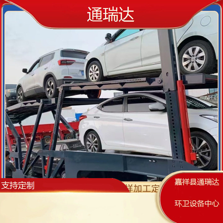 六位轿车拖板车升降欧式八位轿运车自动液压升降
