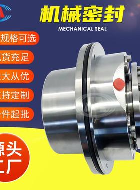 机械密封LC350/560ILC400/500I脱硫浆液循环泵机械密封