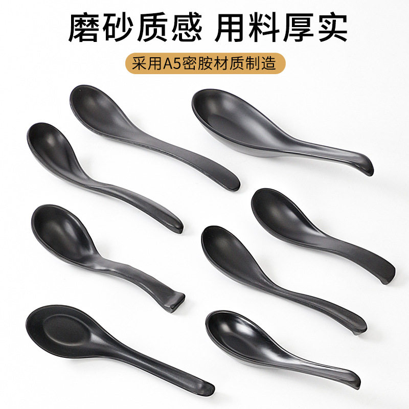 A5密胺勺子商用黑色小汤勺餐厅饭店专用小勺调羹仿瓷塑料汤匙