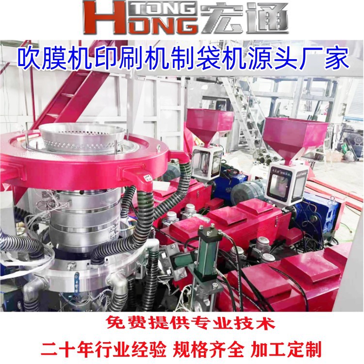 厂家热销两层/三层共挤吹膜机降解地膜热收缩膜环保降解吹膜机