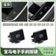 适用于新款 宝马电子手刹按键1系2系3系4系X3X4X5X6X7手刹P字按钮