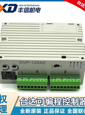 台达PLC可编程控制器DVP14SS211R基础型14点主机DVP14SS211T