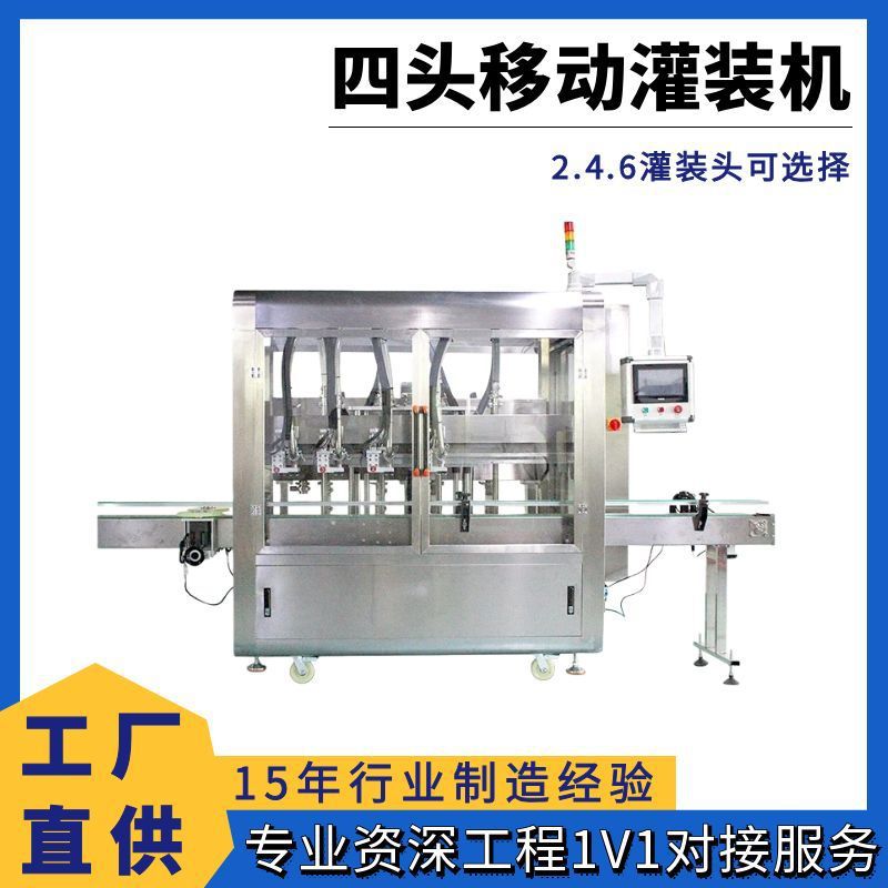全自动4头灌装机 塑料瓶水灌装机 液体全自动灌装设备 直供工厂