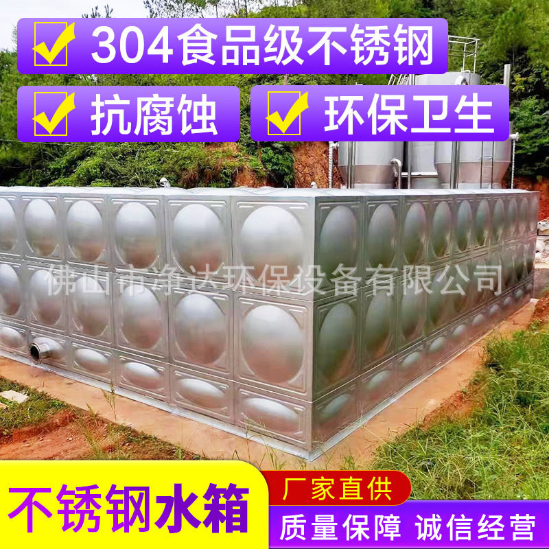 镀锌钢板热水保温水箱 水塔生活方形保温水箱 装配式不锈钢水箱