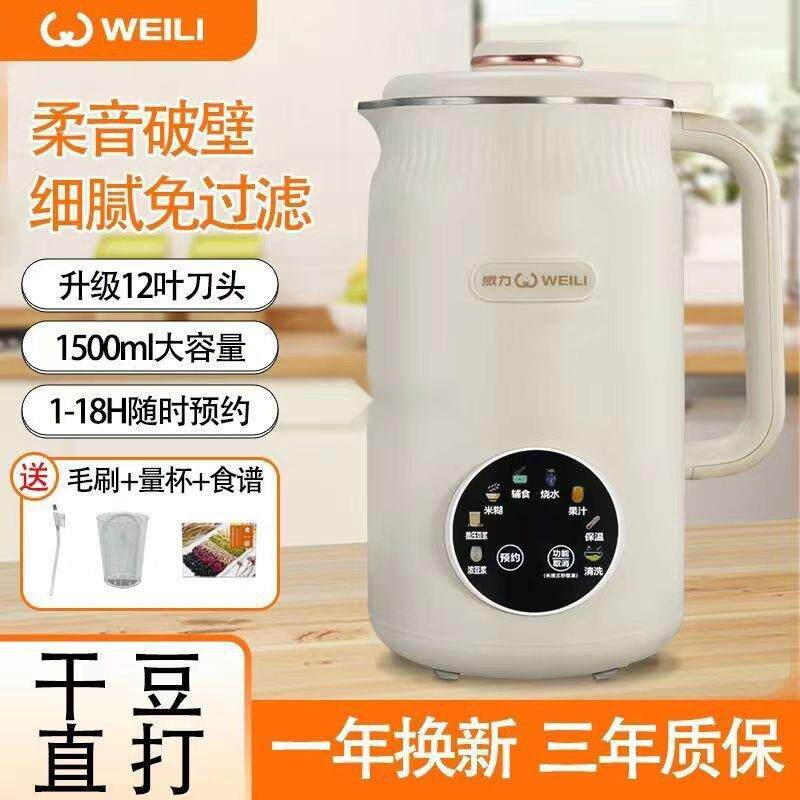 豆浆机家用小型迷你料理破壁机轻音全自动加热多功能免煮免过滤有
