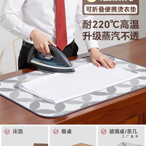 可折叠烫衣垫新式烫衣板家用便携熨衣板熨烫板适用电熨斗挂烫机