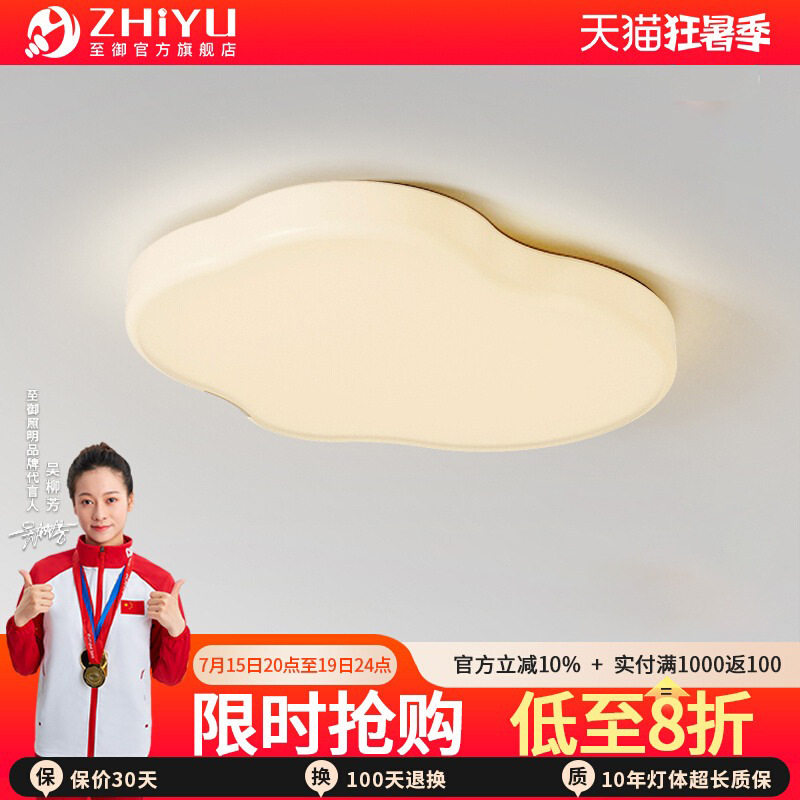 奶油风卧室灯简约现代吸顶灯设计师温馨主卧云朵灯极简北欧灯具