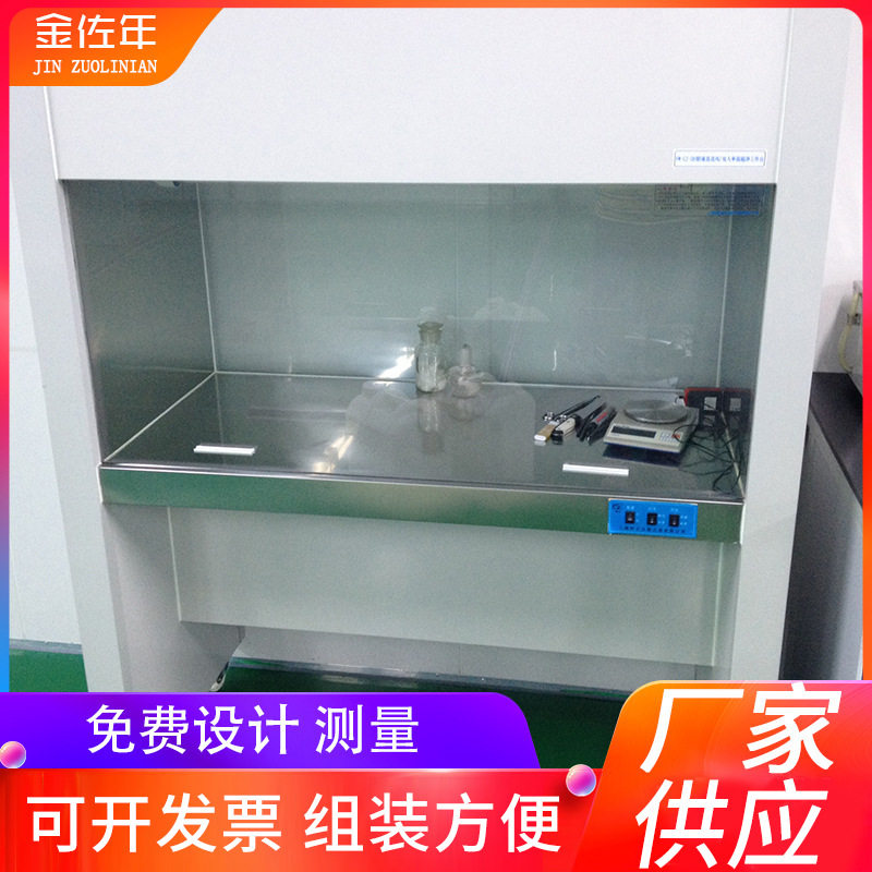 水平 超净工作台 垂直层流 单人双人单面垂直送风净化工作台