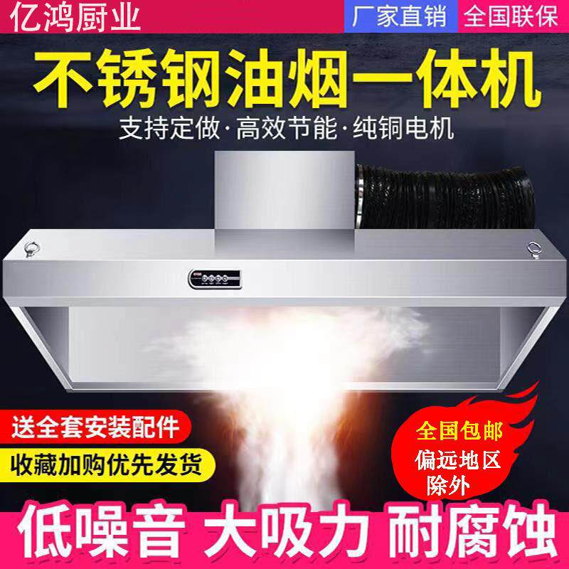 商用油烟净化器环保一体机小型饭店土灶炸鸡直排大吸力不锈钢烟罩