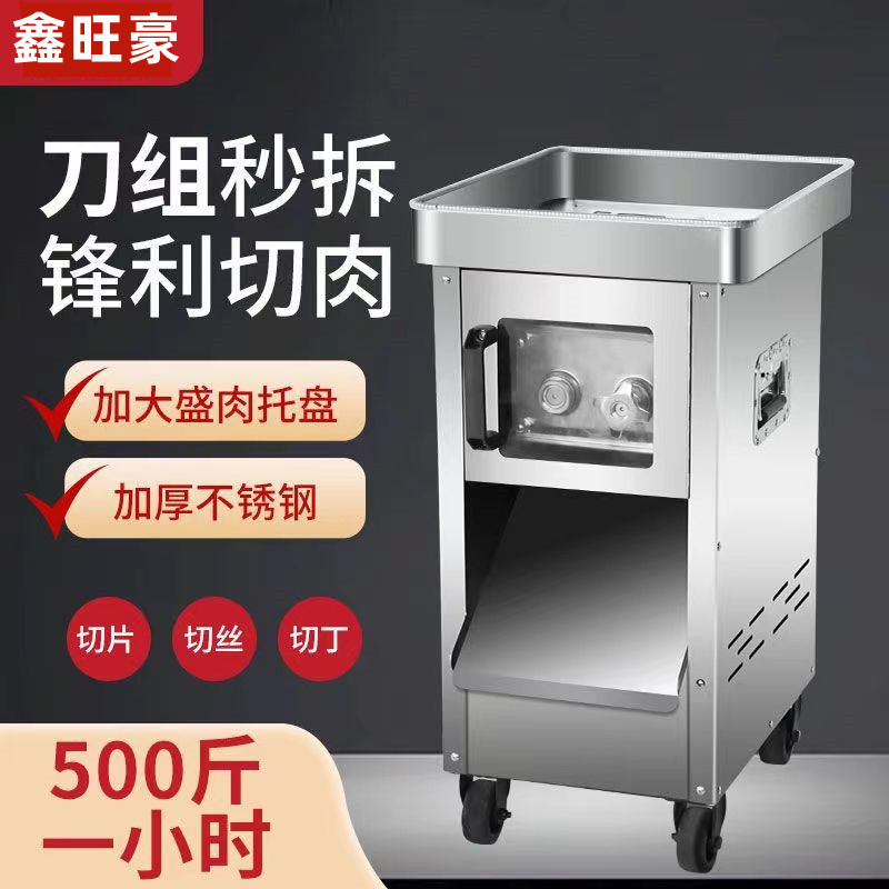 可拆卸盆式切肉机食堂商用肉片肉丝肉沫机 切肉机全自动不锈钢