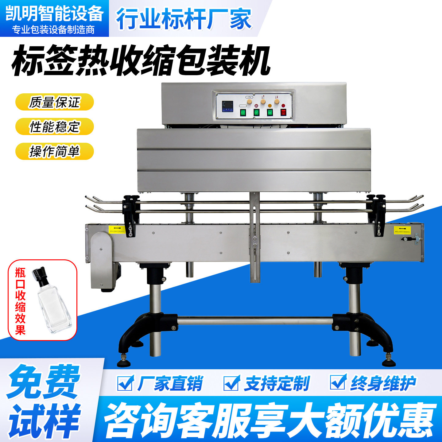 标签热收缩包装机瓶口标签热收缩膜收缩机饮料玻璃瓶瓶口收标机