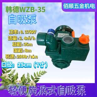 韩德牌增压泵家用全自动静音220v自来水管道抽水泵加压自吸泵