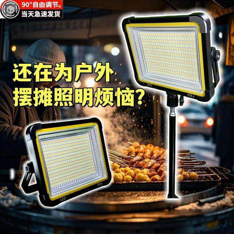 太阳能充电照明灯超长续航LED夜市摆摊户外露营工地施工大容量