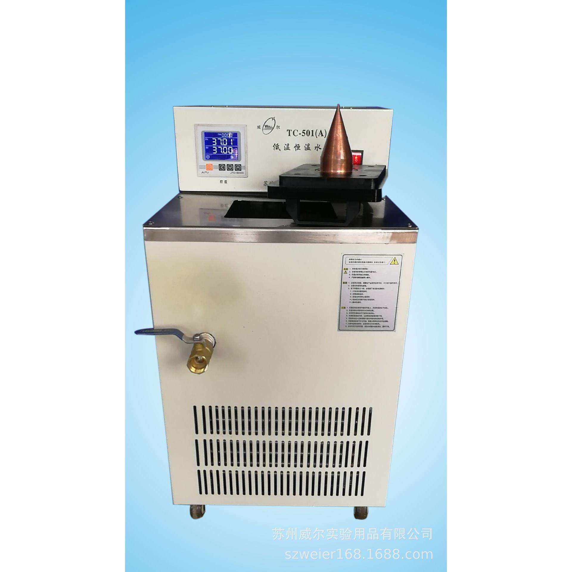 黑体恒温水槽苏州威尔TC-501A低温恒温槽黑体恒温槽温度校准