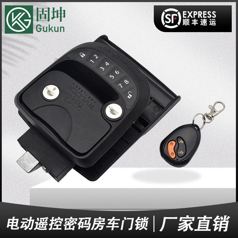 电动遥控密码房车门锁电子密码锁智能房车锁拖车RV锁改装房车锁