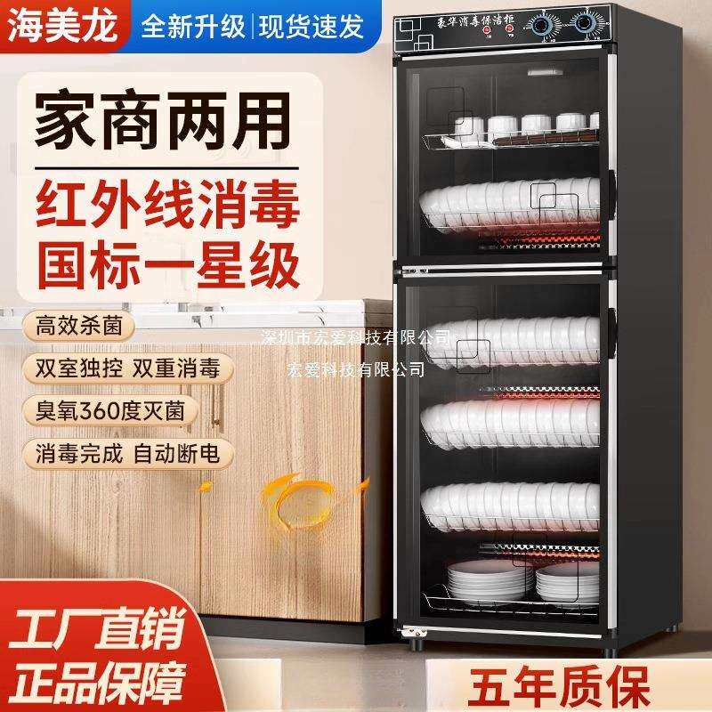 消毒柜商用餐饮立式大容量消毒碗筷柜家用厨房饭店酒店餐具