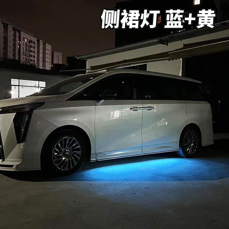 乐毅传祺宗师车身套件铝合金车底侧裙灯冰蓝+黄光对装氛围灯