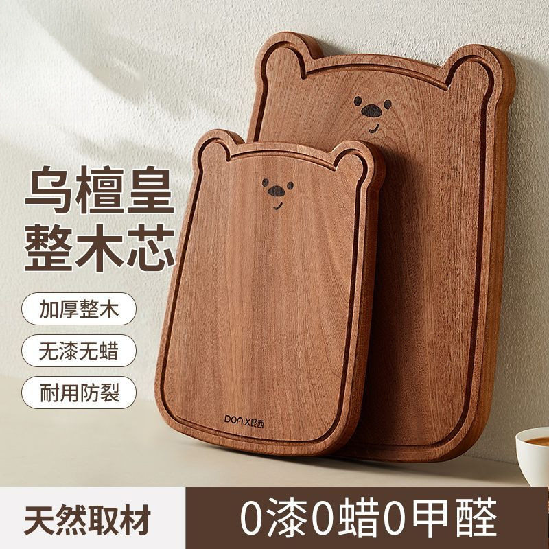 乌檀木实木菜板可爱抗菌防霉防裂家用水果辅食砧板整木案板厨房切