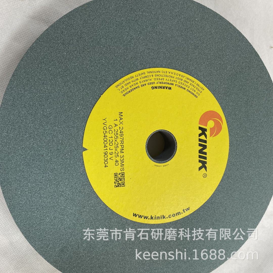 KINIK中国砂轮GC绿色碳化硅砂轮255X25X25.4自由研磨宝石磨床砂轮